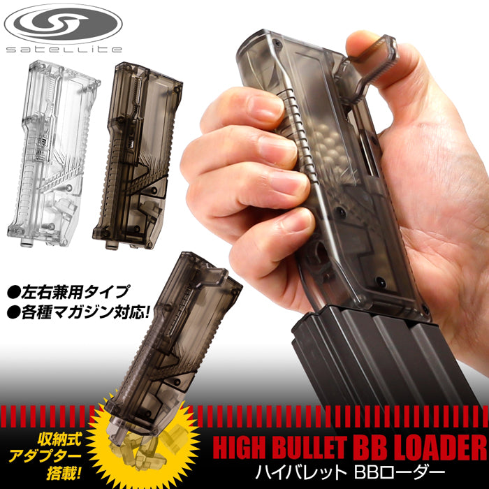 BB Speed Loader Laylax – Marui Store