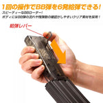 BB Speed Loader Laylax