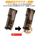BB Speed Loader Laylax